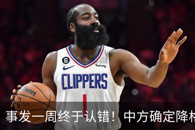 事发一周终于认错！中方确定降格出席，菲方想要的面子，就这么多