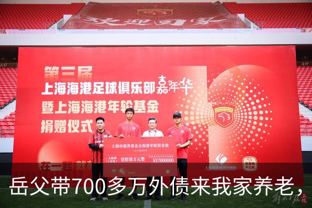 岳父带700多万外债来我家养老，老婆逼我一块还，我二话不说签字离婚走人，没过半个月，她全家为钱打进医院