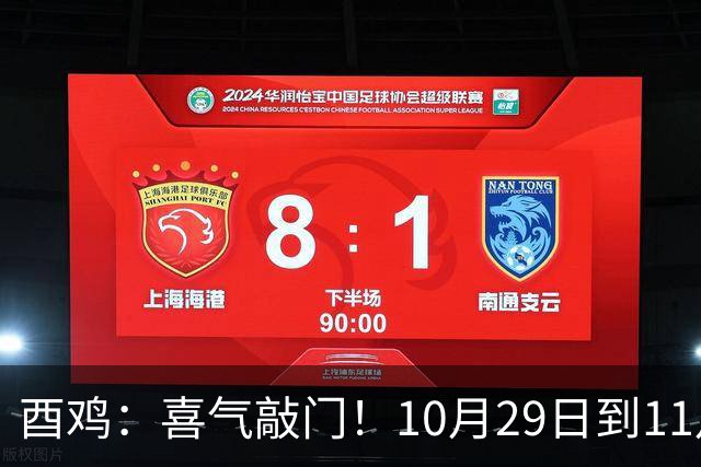 酉鸡：喜气敲门！10月29日到11月11日，三桩转机悄悄靠近你！